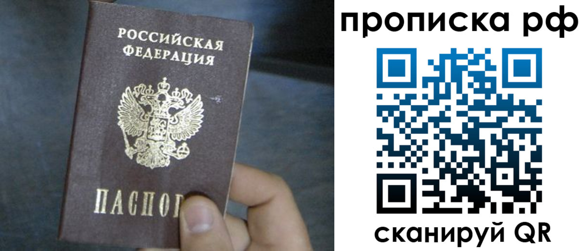 временная регистрация недорого в Кирсе