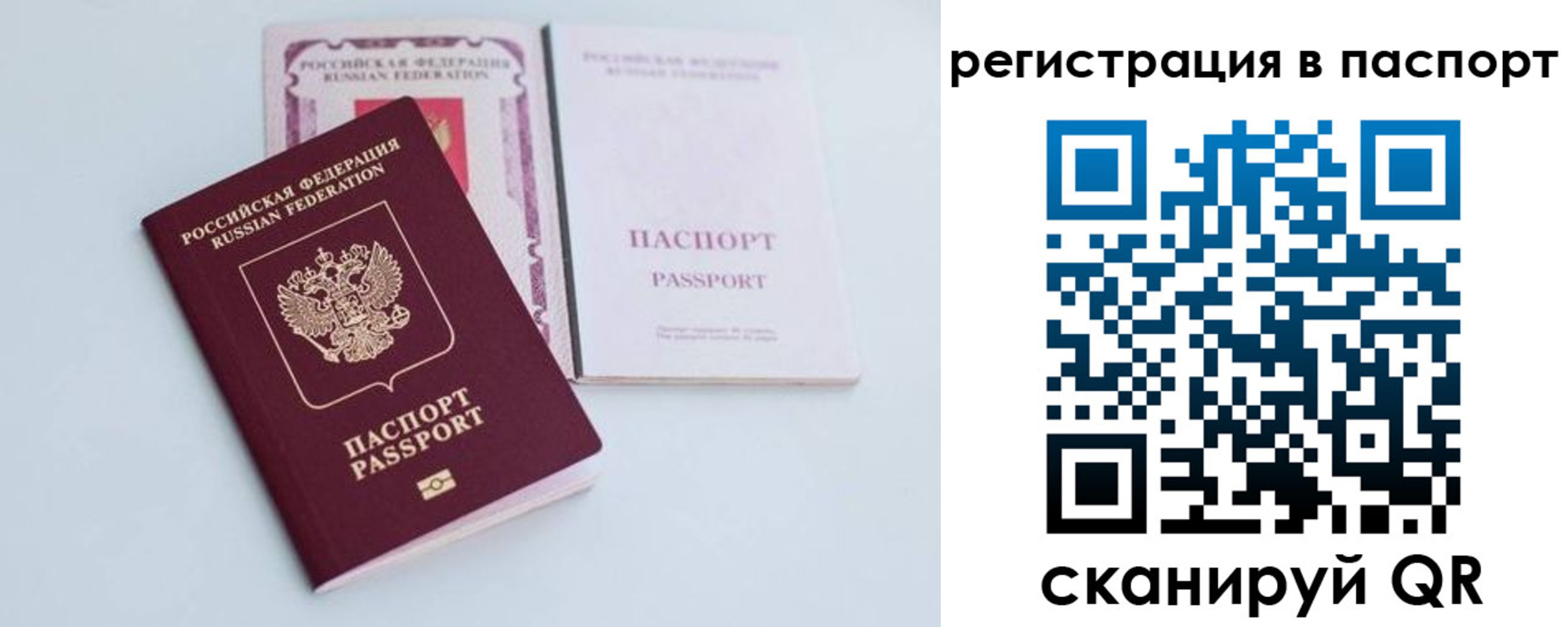 временная регистрация в Кирсе
