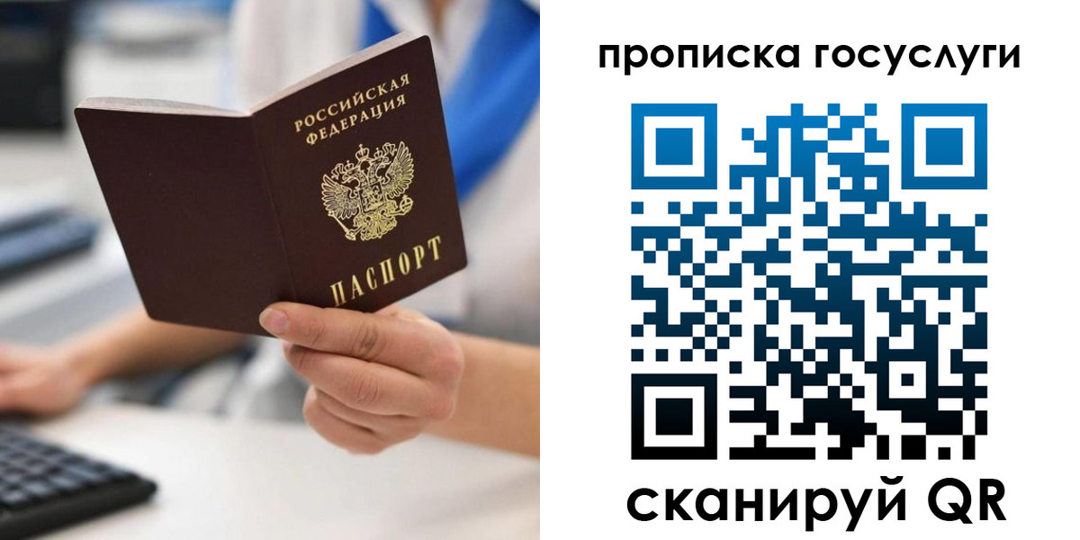 временная регистрация законно в Кирсе