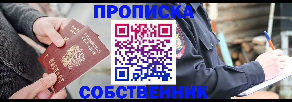 временная регистрация недорого в Кирсе