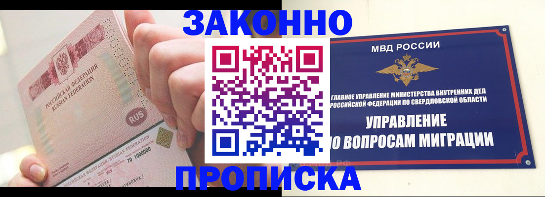 прописка от собственника в Кирсе