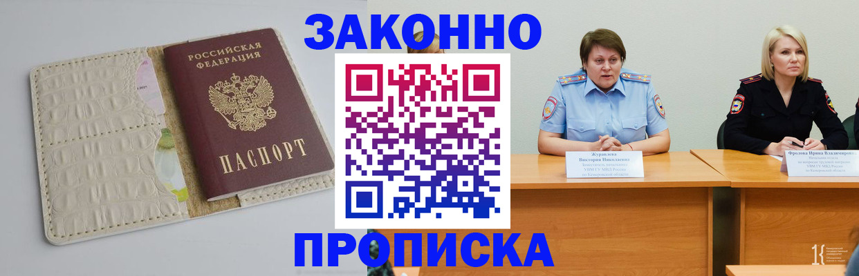 прописка паспорт в Кирсе