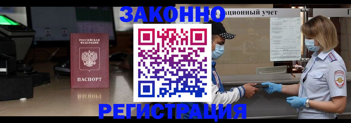 прописка штамп в Кирсе