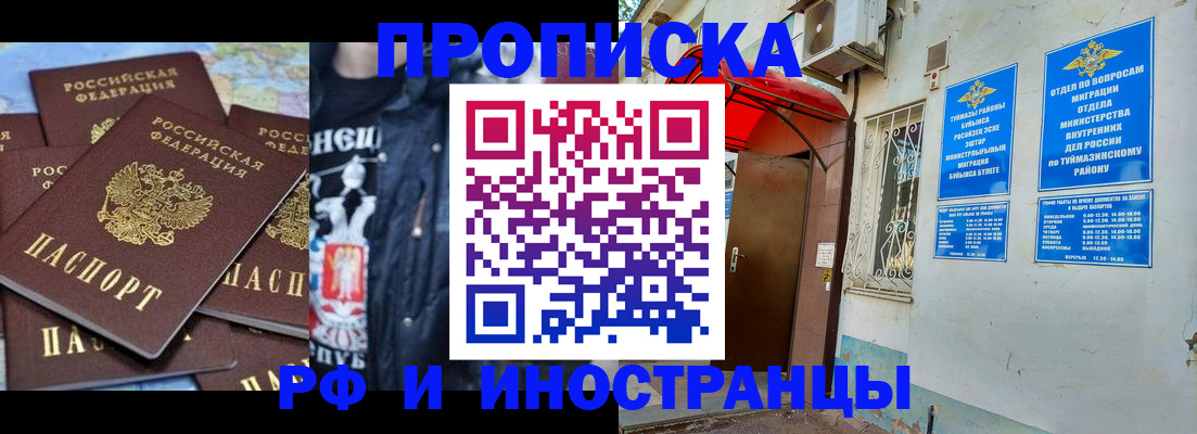 временная регистрация для всех в Кирсе