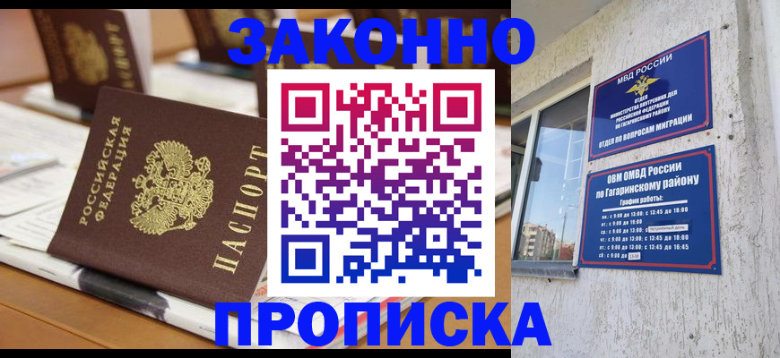 временная регистрация надежно в Кирсе