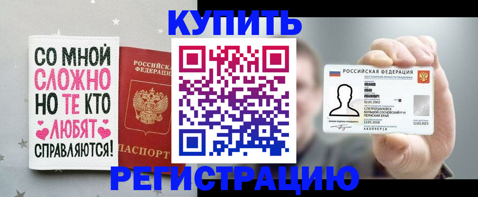 где прописаться в Кирсе