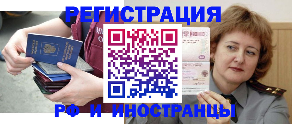 прописка в квартире в Кирсе