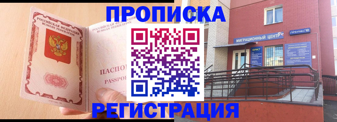 временная регистрация гарантия в Кирсе