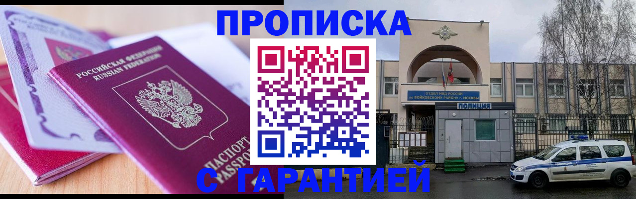 временная регистрация надежно в Кирсе