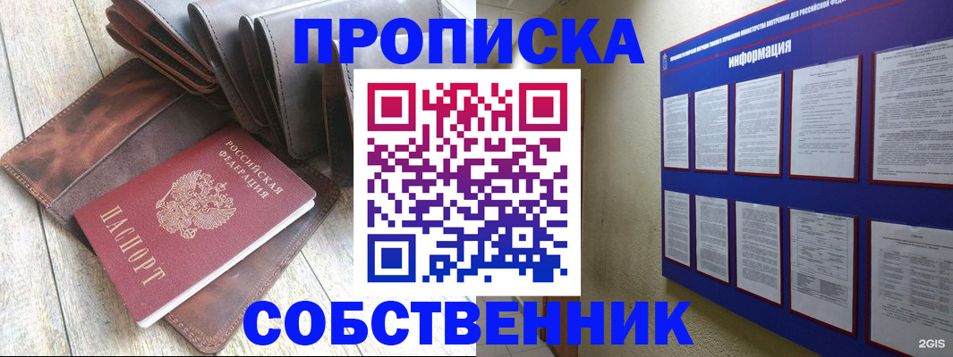 прописка гарантия в Кирсе