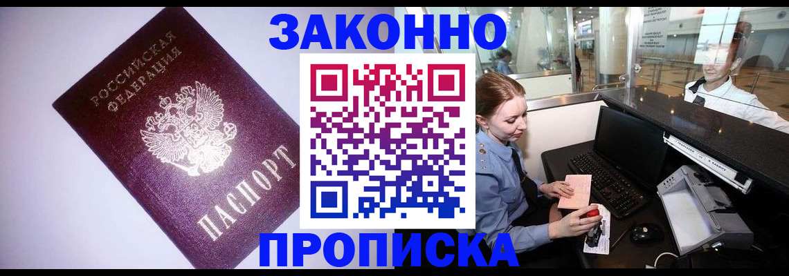 временная регистрация в квартире в Кирсе